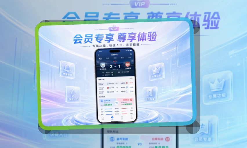 世界杯竞猜应用商店入口提示，适合操作步骤短